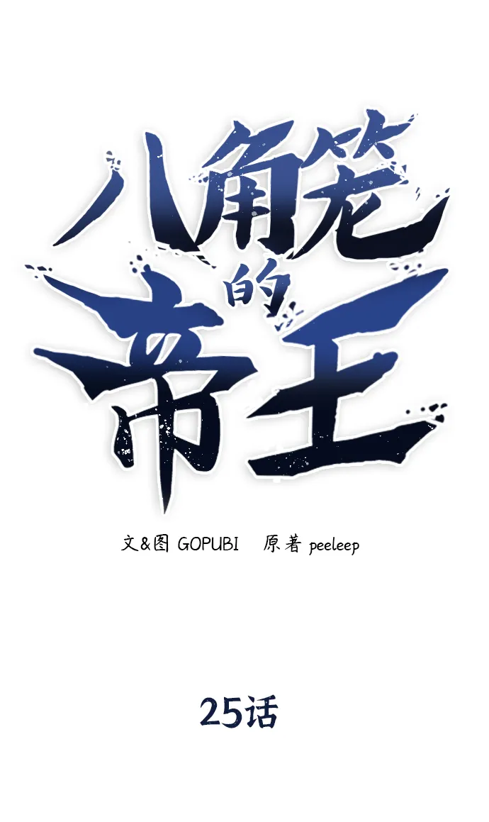 第25话 第61页