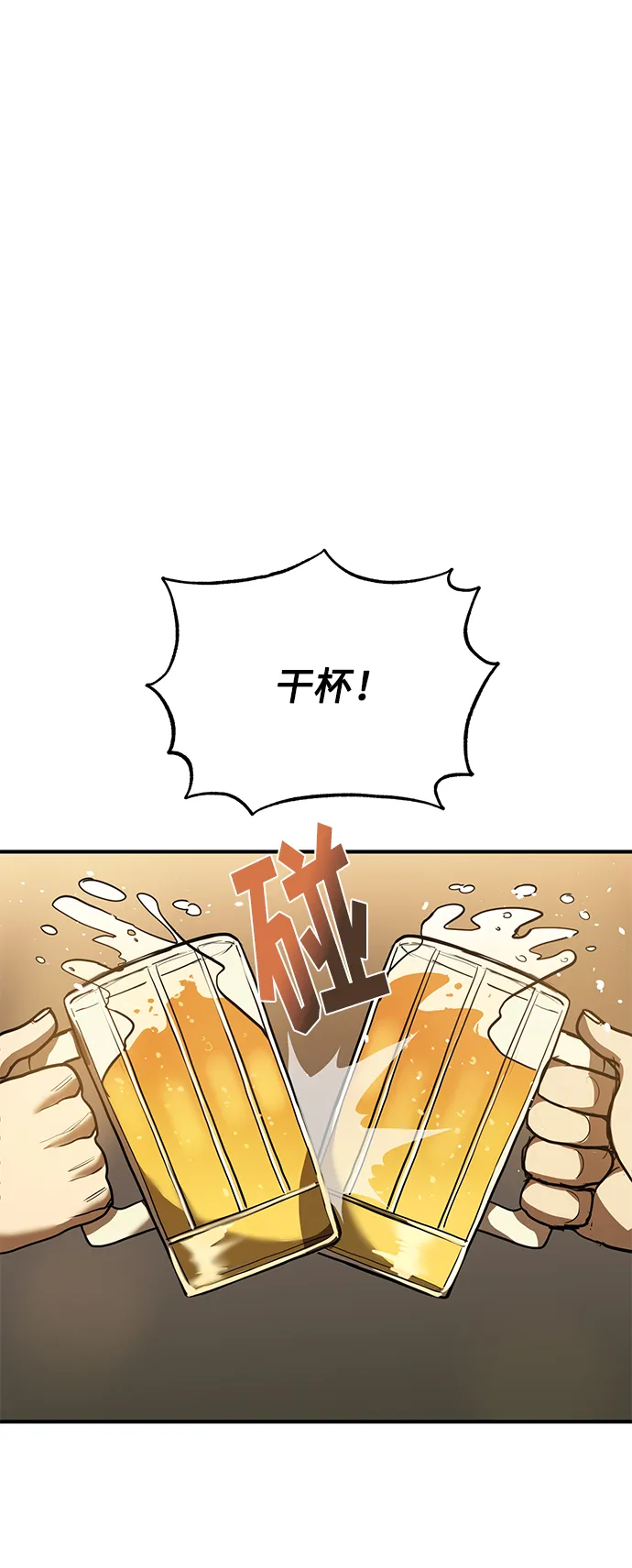 第25话 第62页