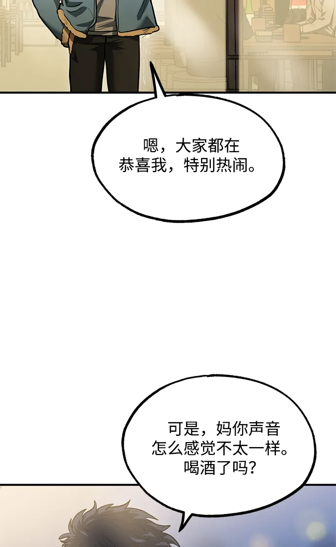 第25话 第64页
