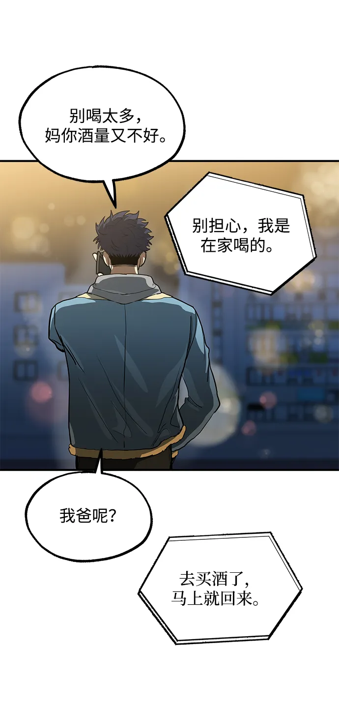 第25话 第66页