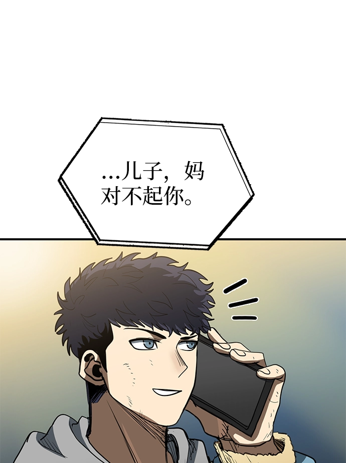 第25话 第67页