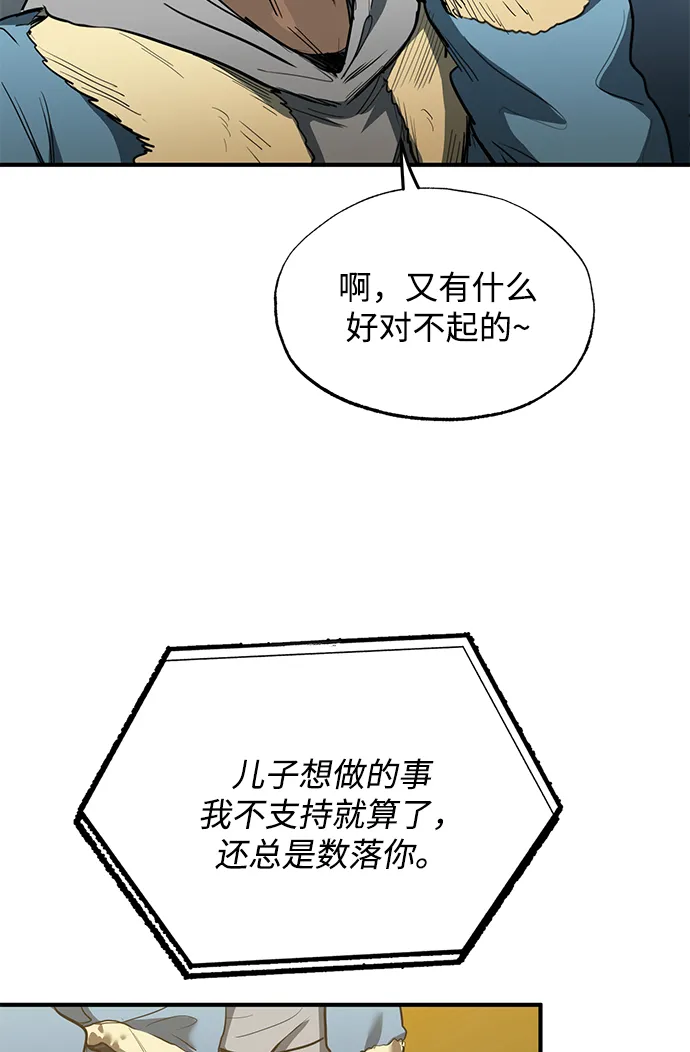 第25话 第68页