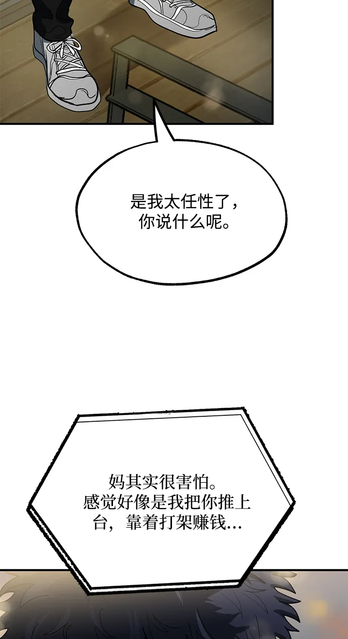 第25话 第70页