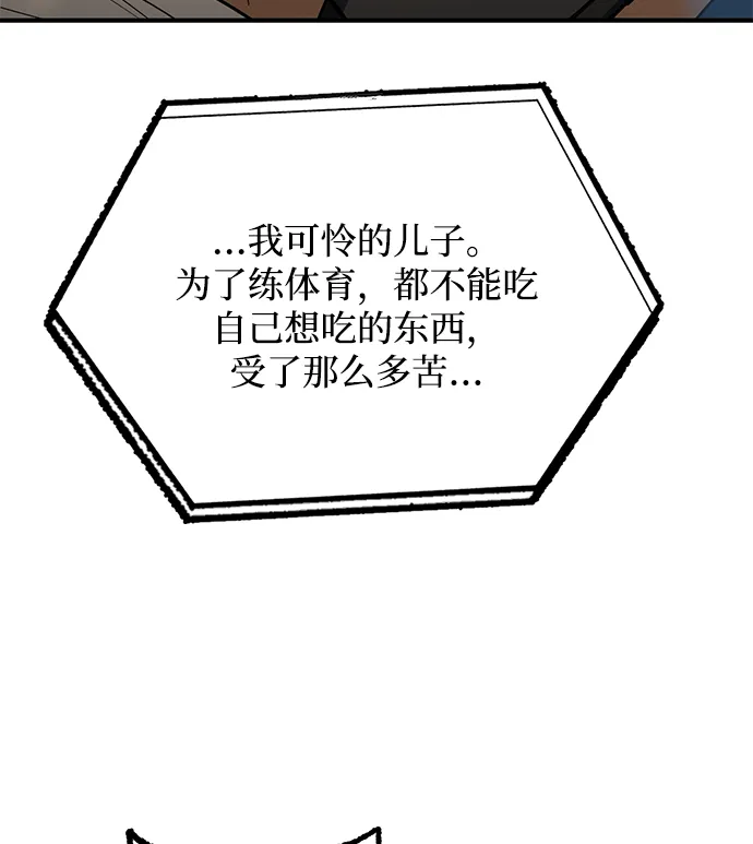第25话 第72页