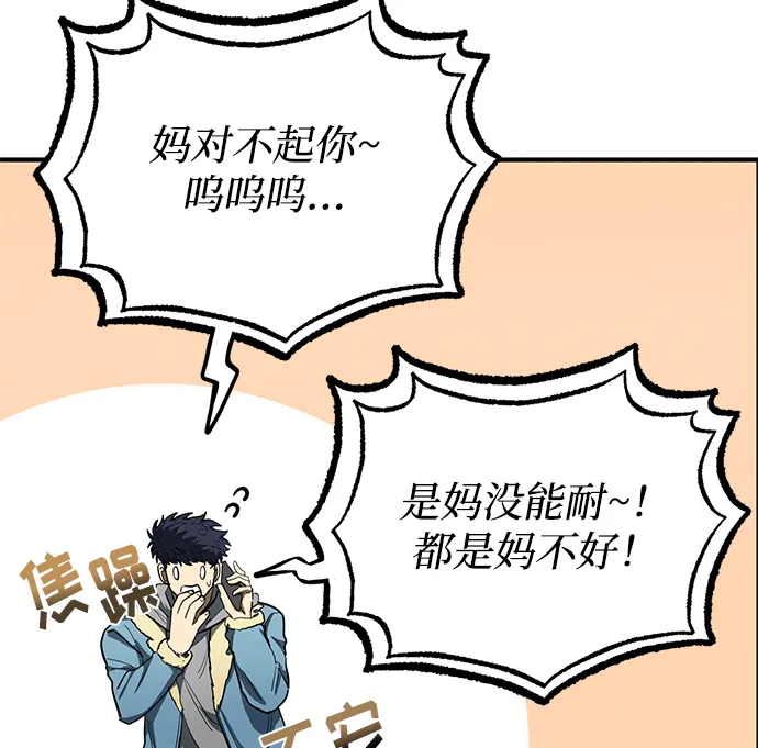 第25话 第73页