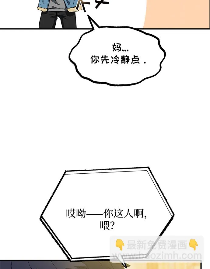 第25话 第74页
