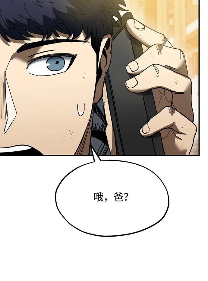 第25话 第75页