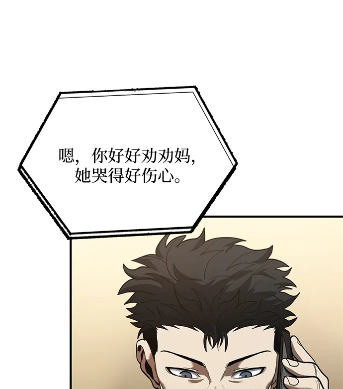 第25话 第77页
