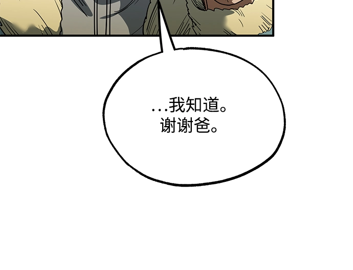 第25话 第79页