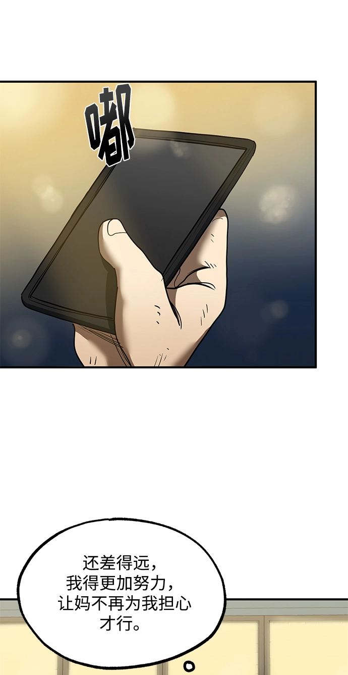 第25话 第80页
