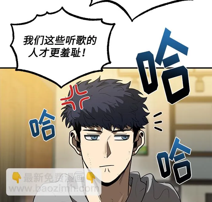 第25话 第86页