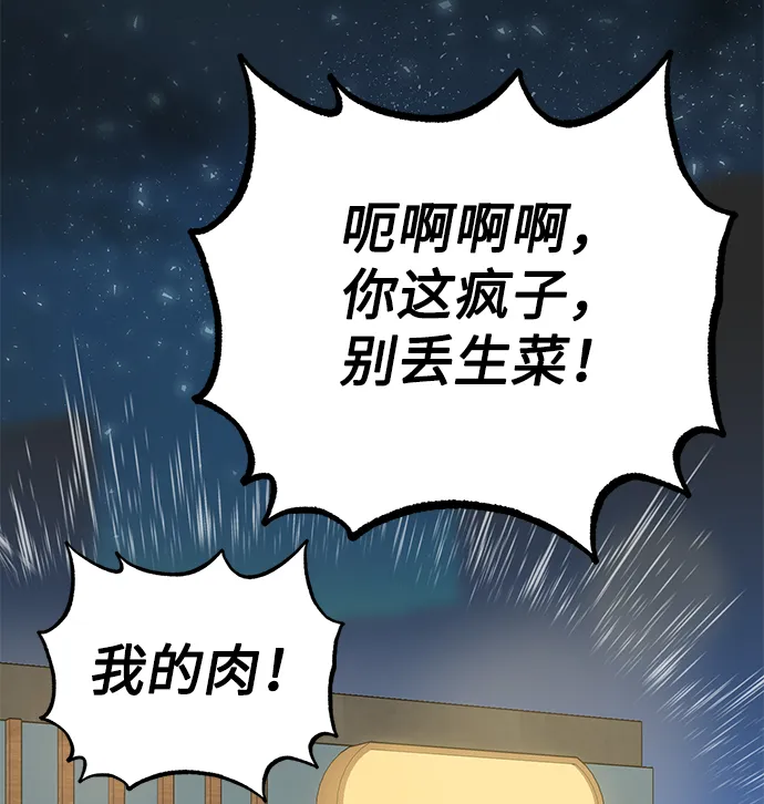 第25话 第92页