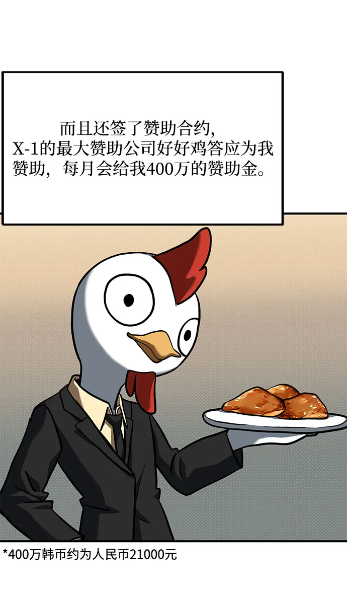 第50话 第6页
