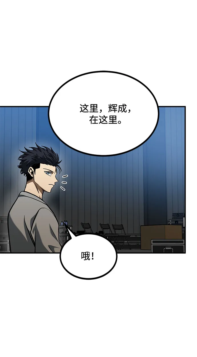 第50话 第9页