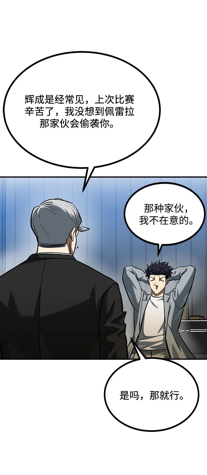 第50话 第20页