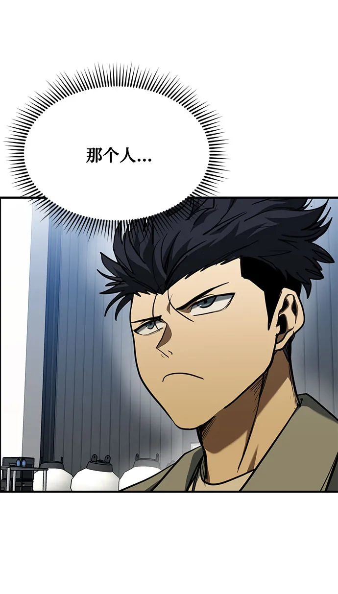 第50话 第23页