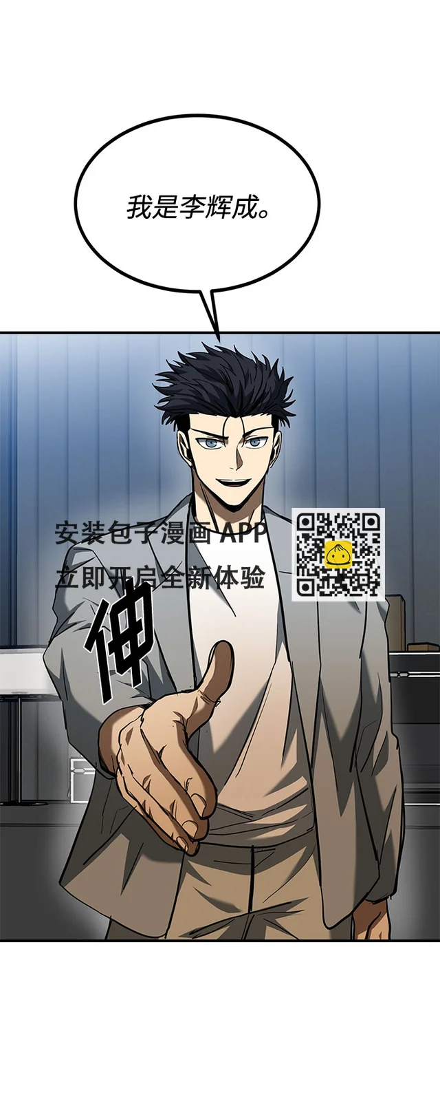 第50话 第27页
