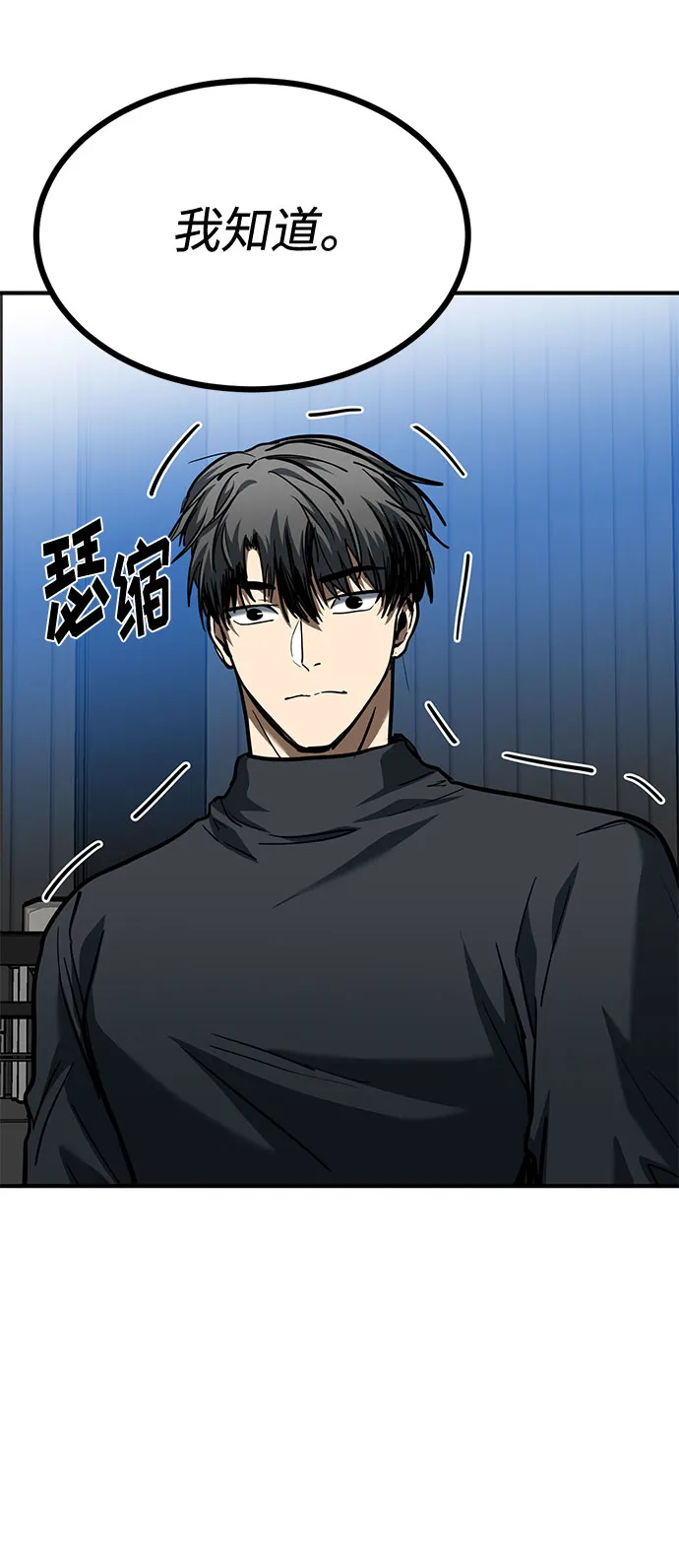 第50话 第33页