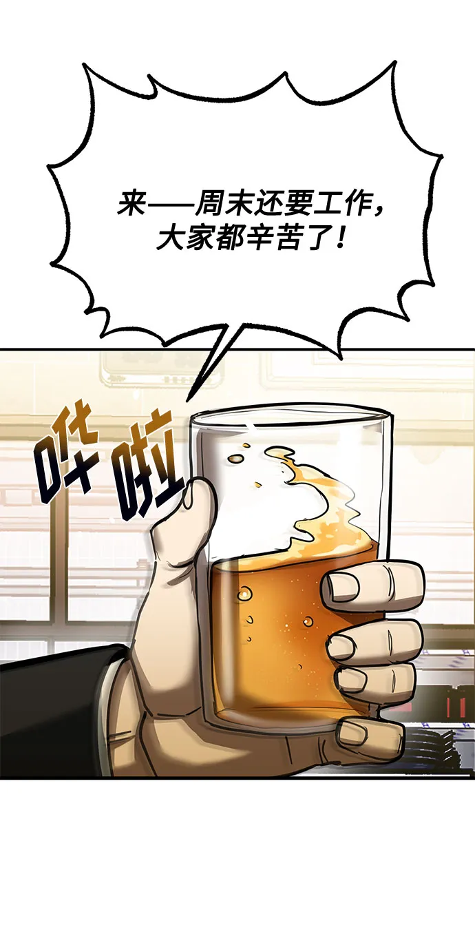 第50话 第38页