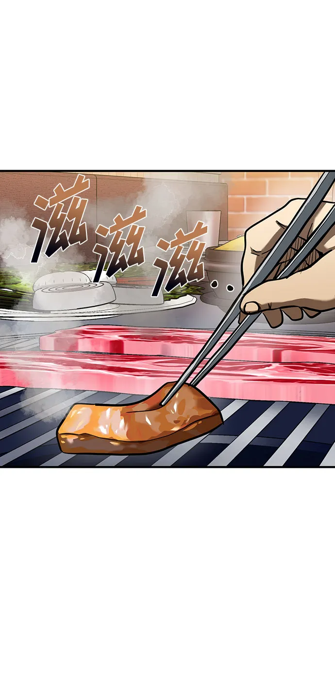 第50话 第43页