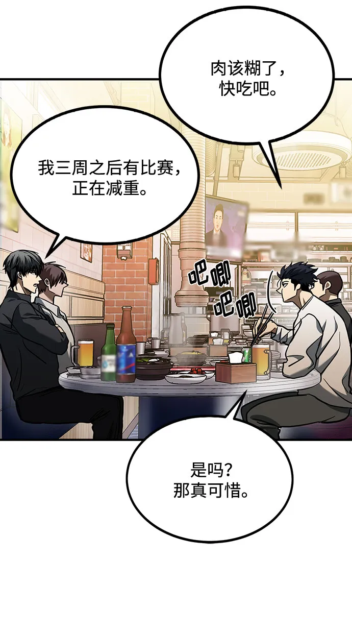 第50话 第45页