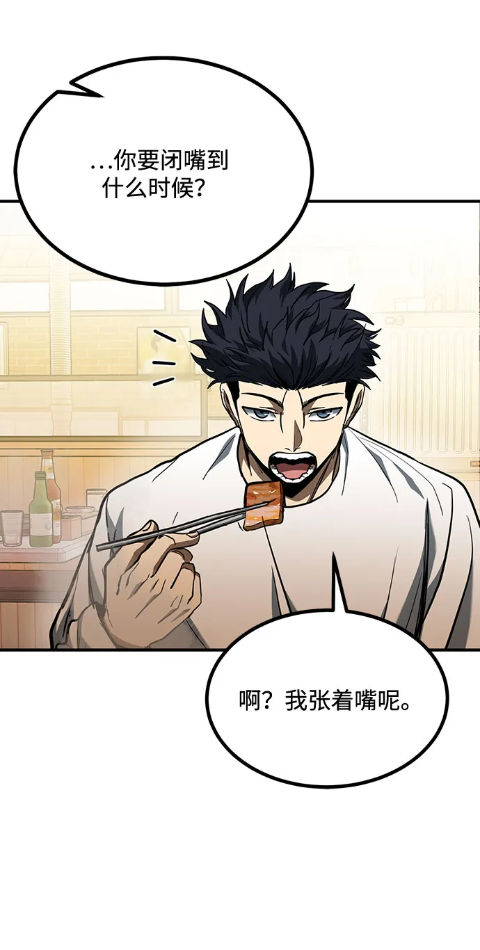 第50话 第46页