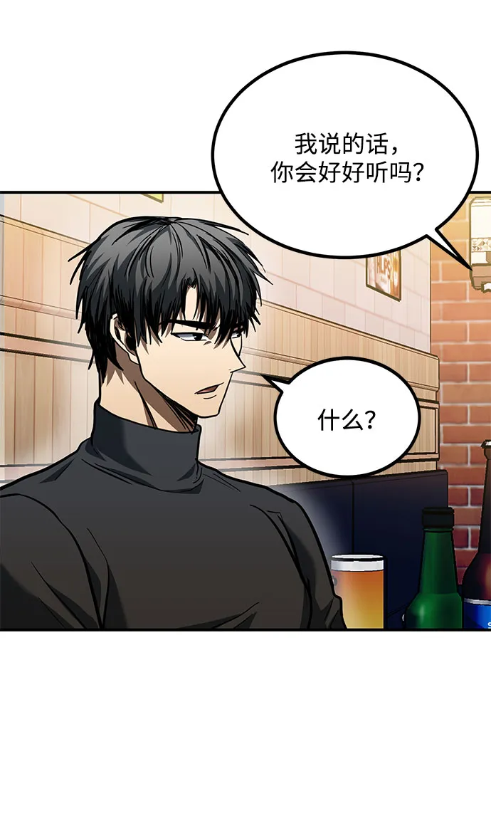 第50话 第48页