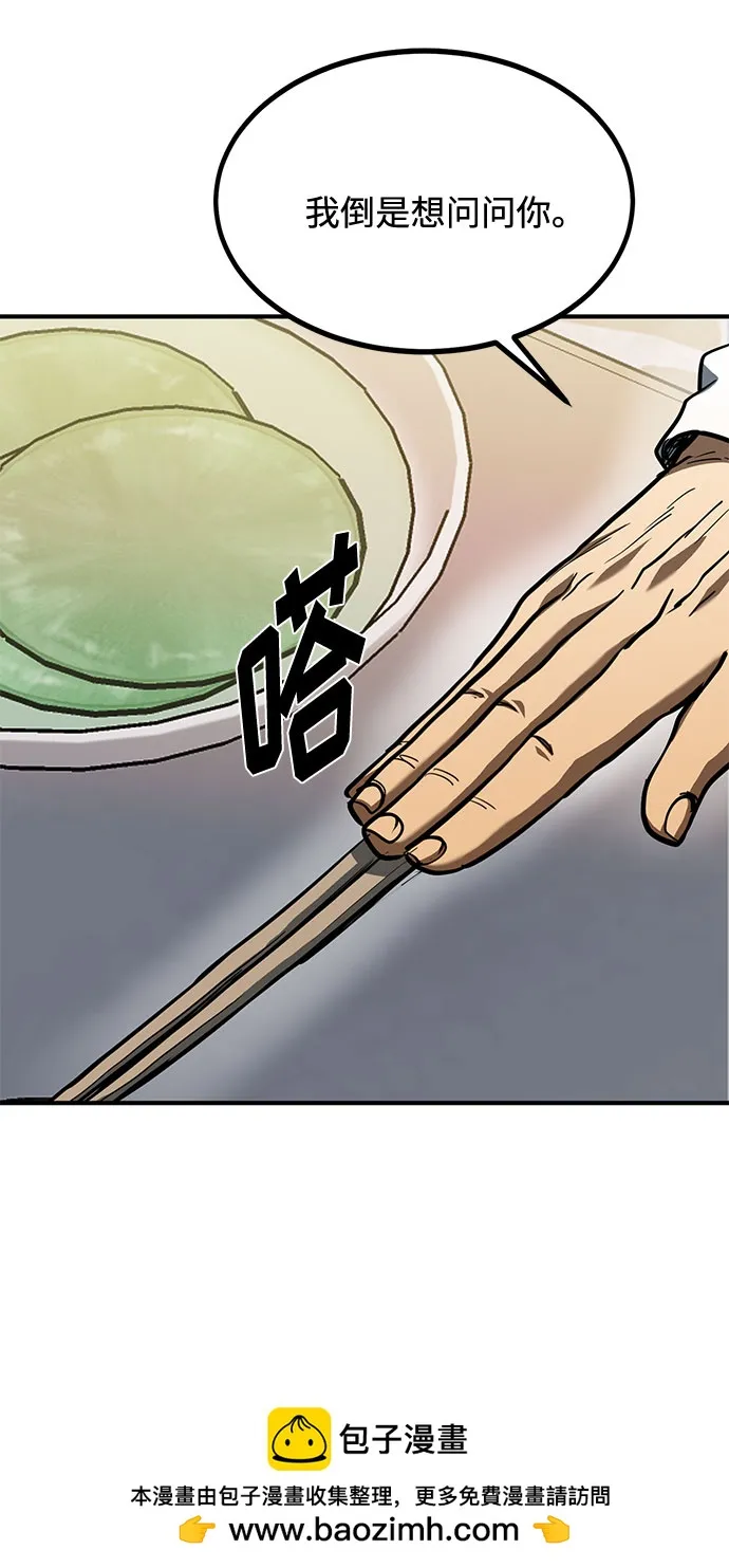 第50话 第50页