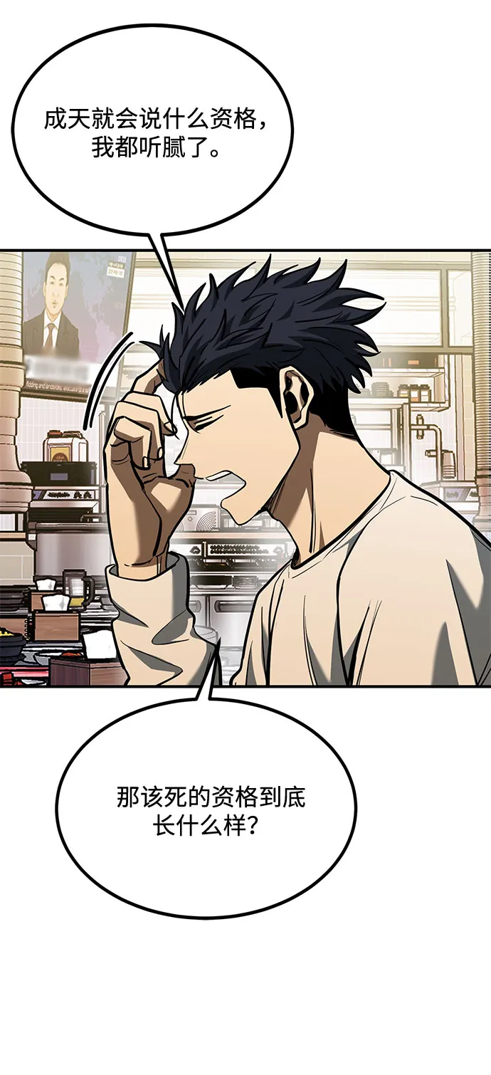 第50话 第53页