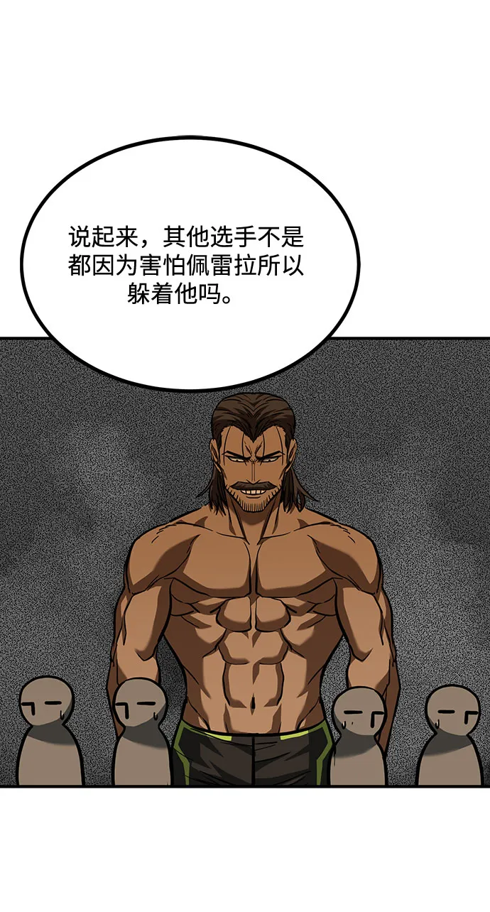 第50话 第54页