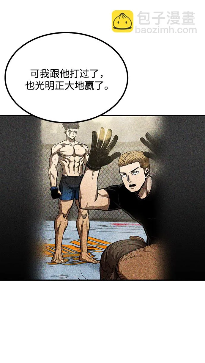 第50话 第55页