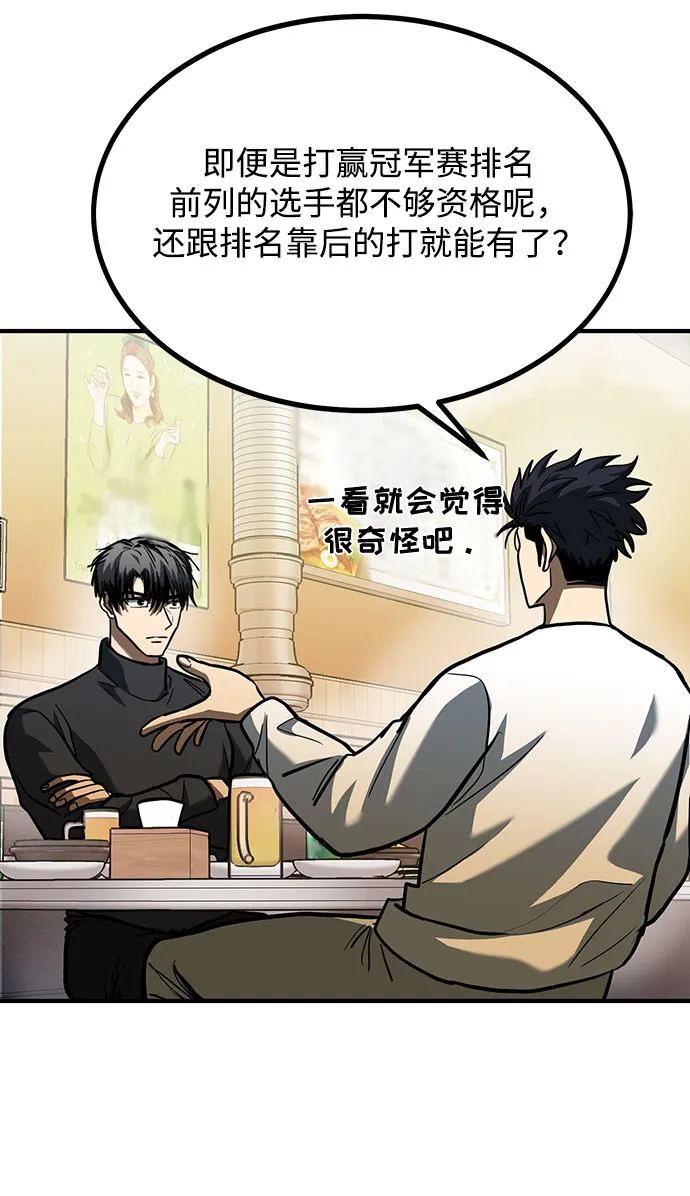 第50话 第56页