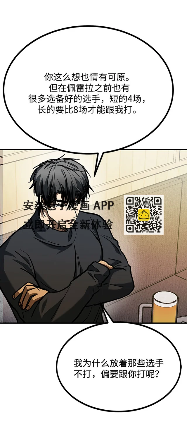 第50话 第57页