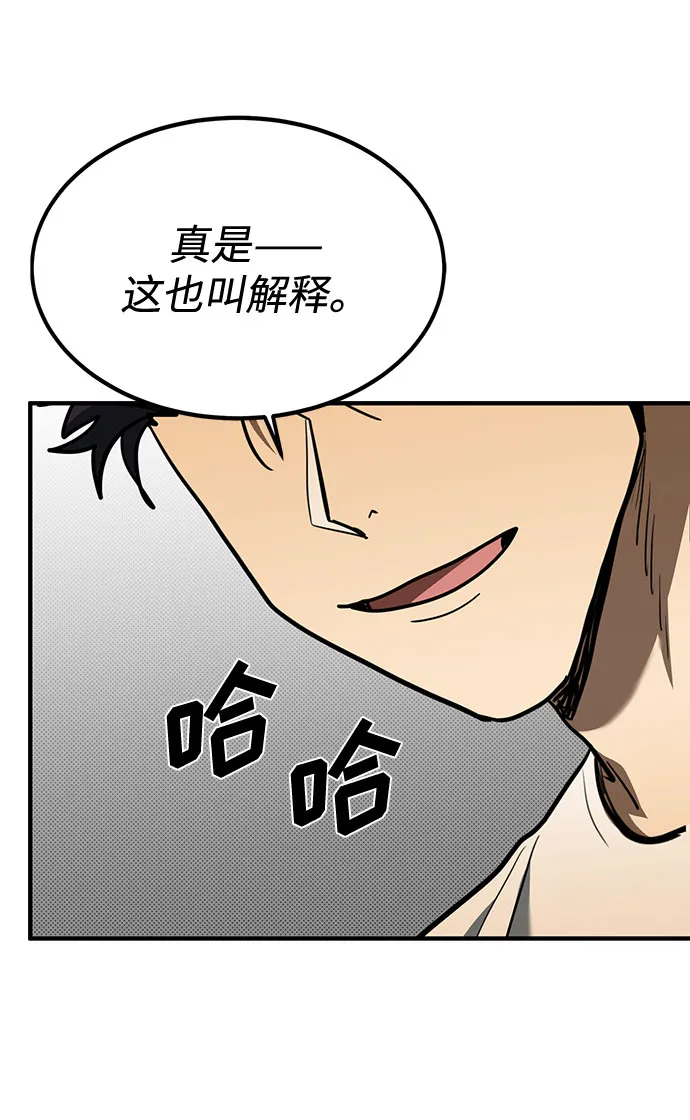 第50话 第59页