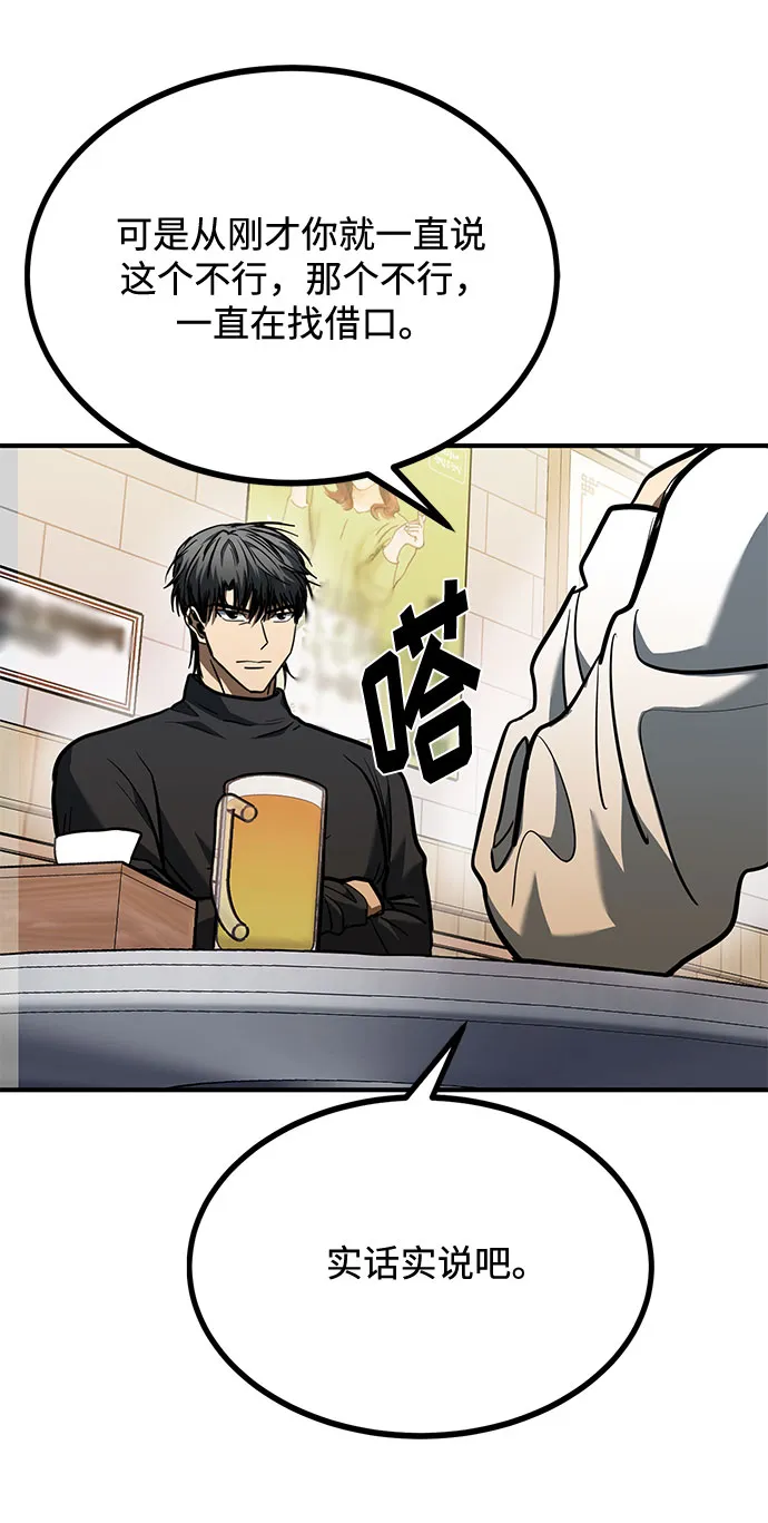 第50话 第62页