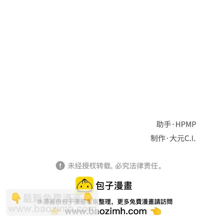第50话 第71页