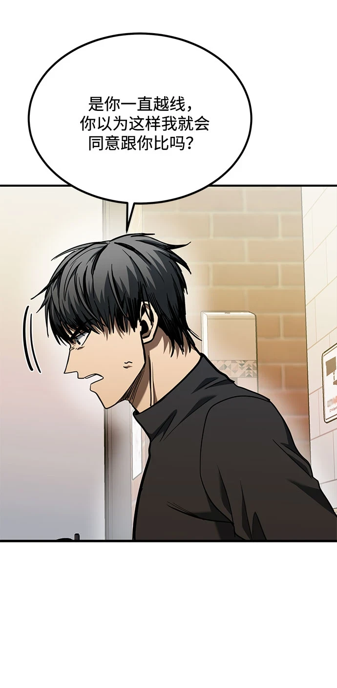 第51话 第7页