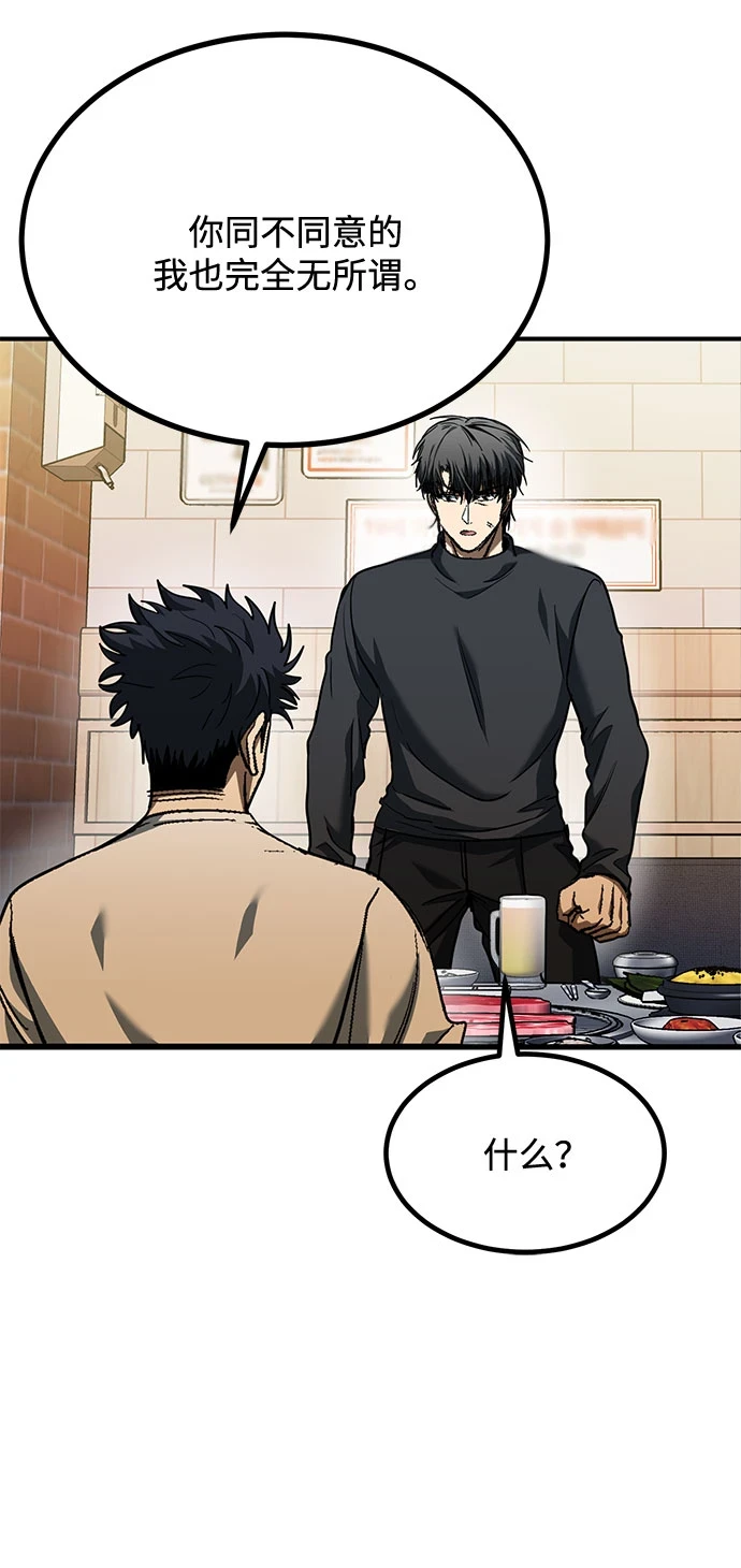 第51话 第8页