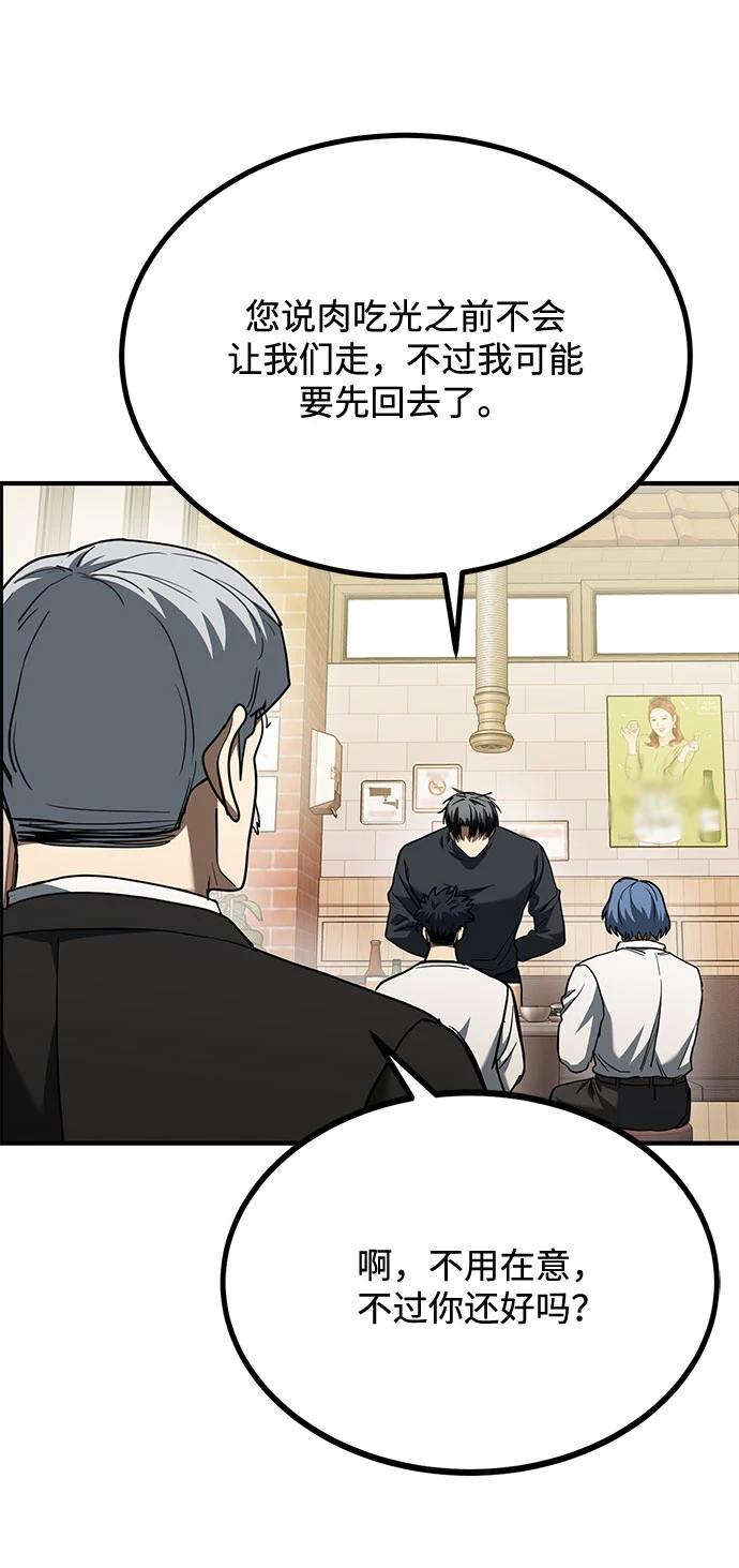 第51话 第13页