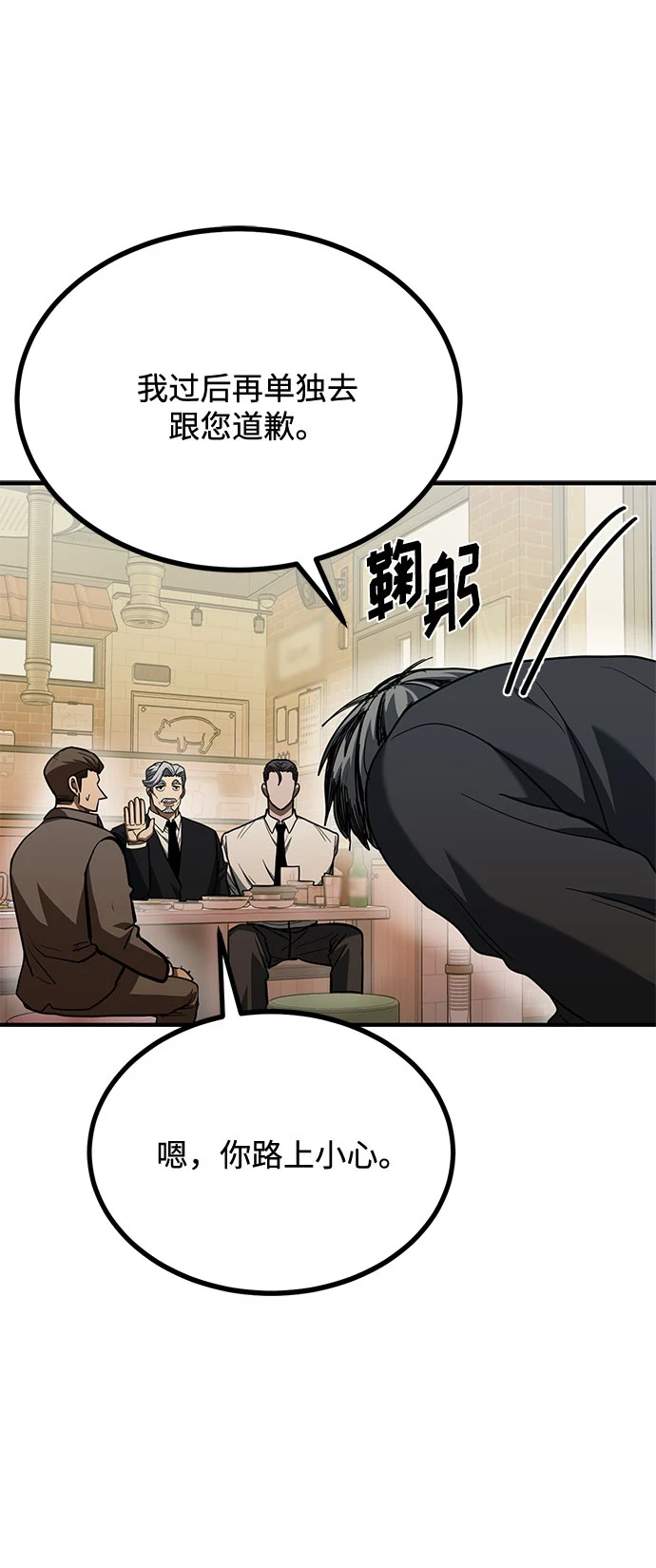 第51话 第16页