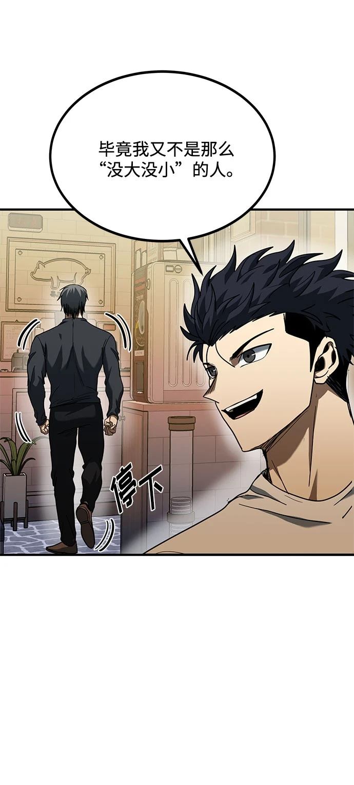 第51话 第18页