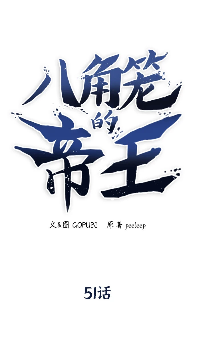 第51话 第21页