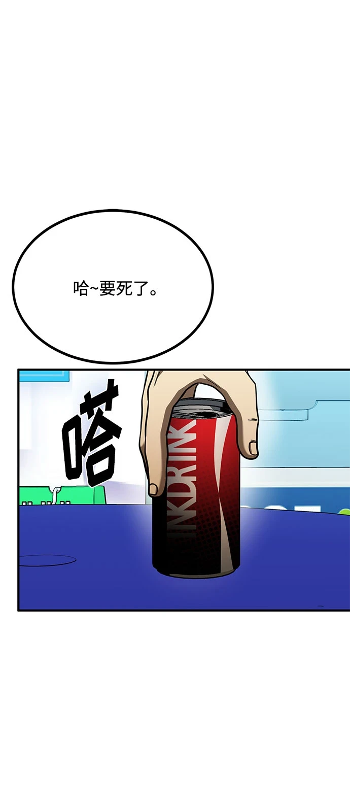 第51话 第22页