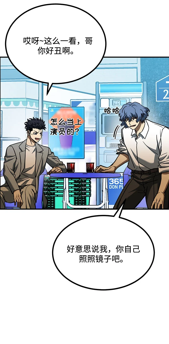 第51话 第23页