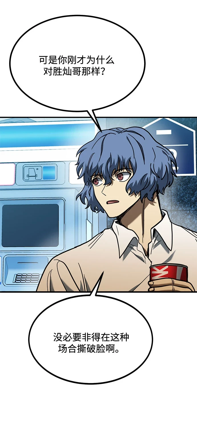 第51话 第26页