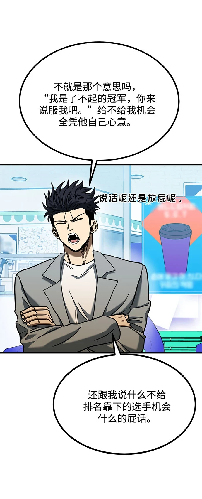 第51话 第28页