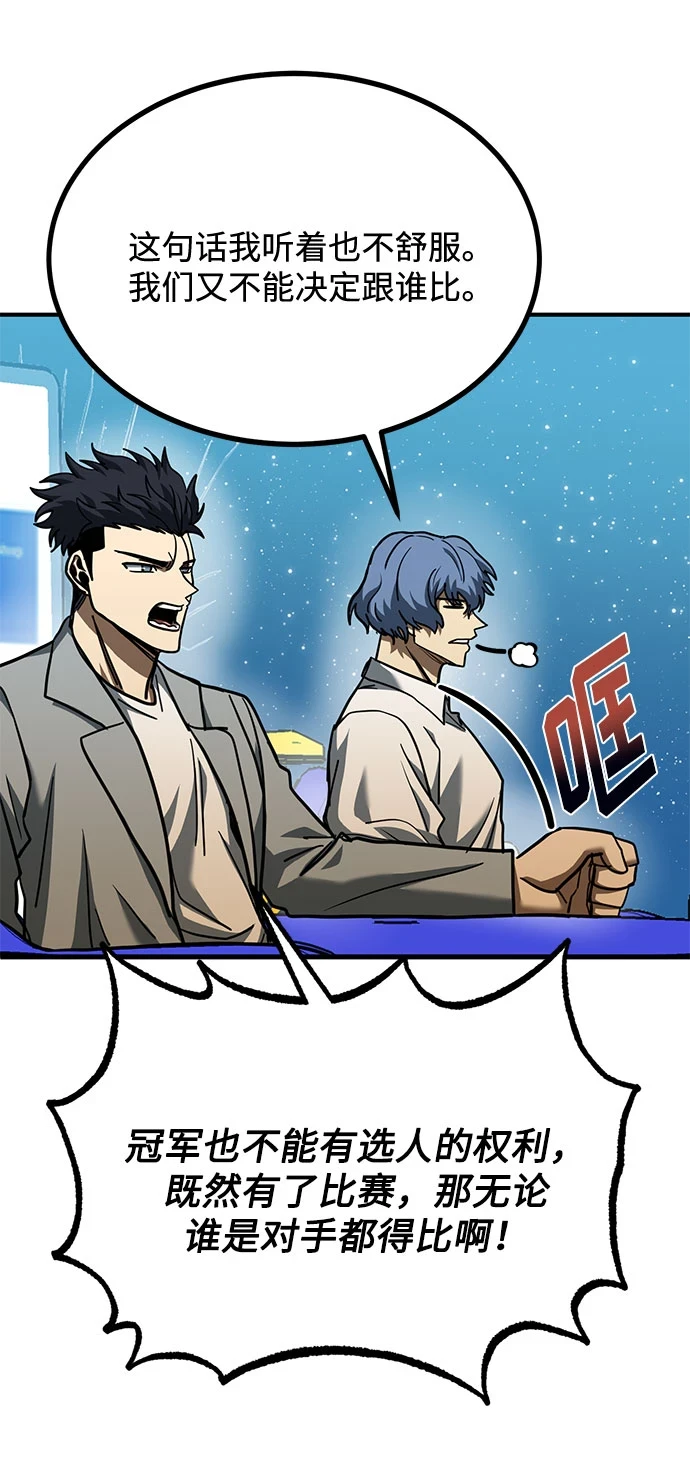 第51话 第29页