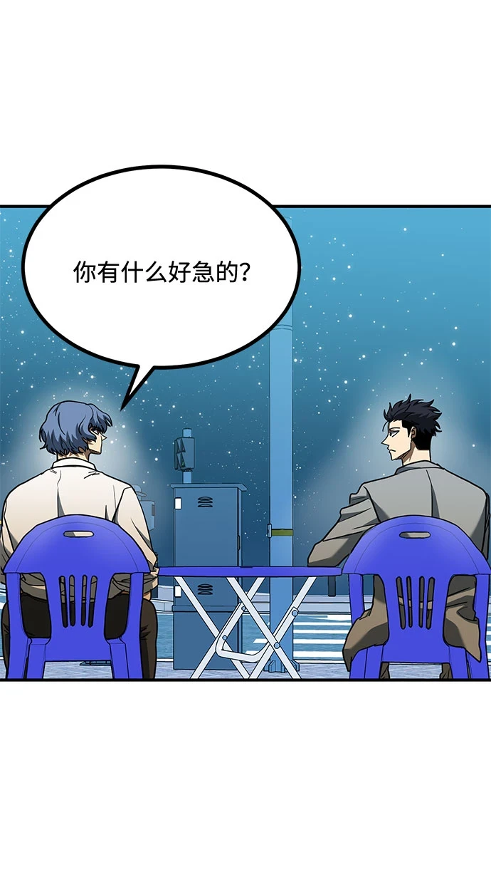 第51话 第34页