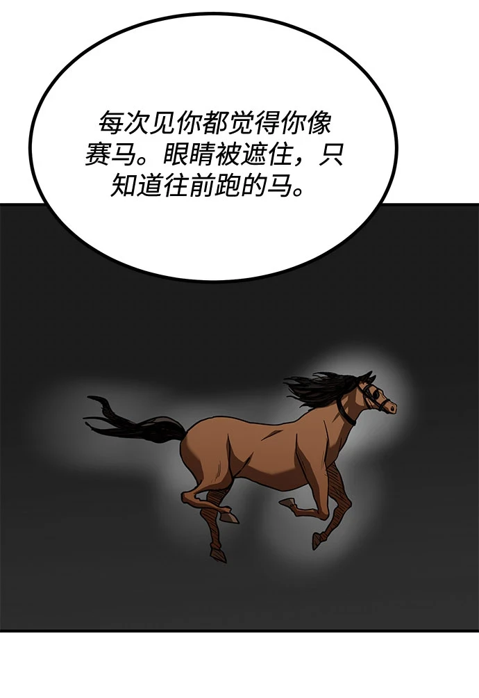 第51话 第35页