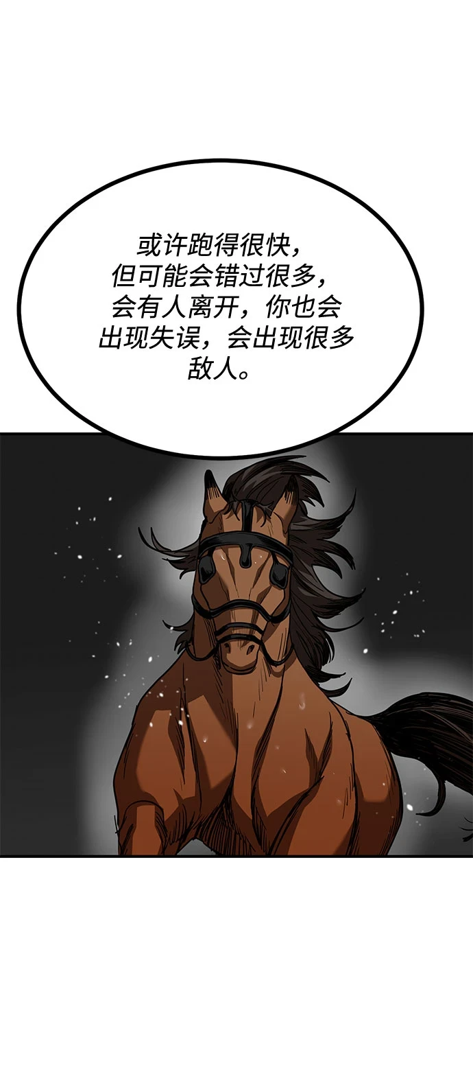 第51话 第36页